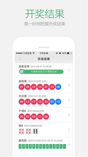 2024澳门天天开好彩大全凤凰天机,正确解答落实_ios51.766