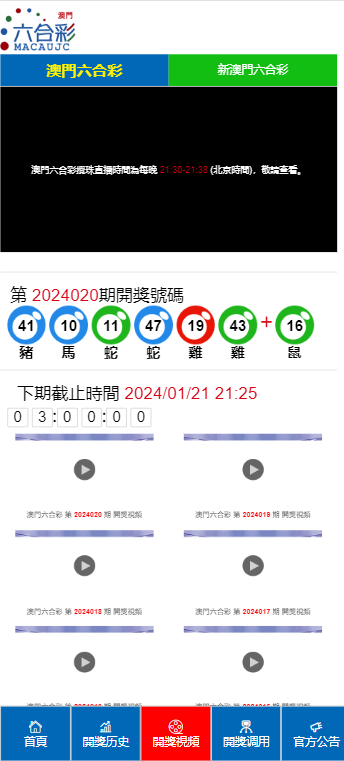 2024澳门天天开好彩大全开奖结果,专业解析评估_MT62.259