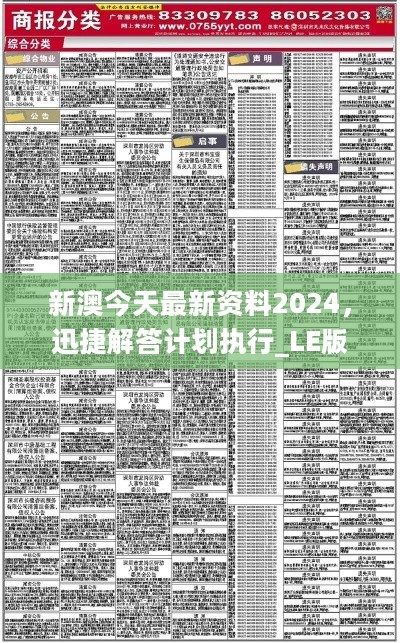 新澳今天最新免费资料,高效实施方法解析_顶级款89.717