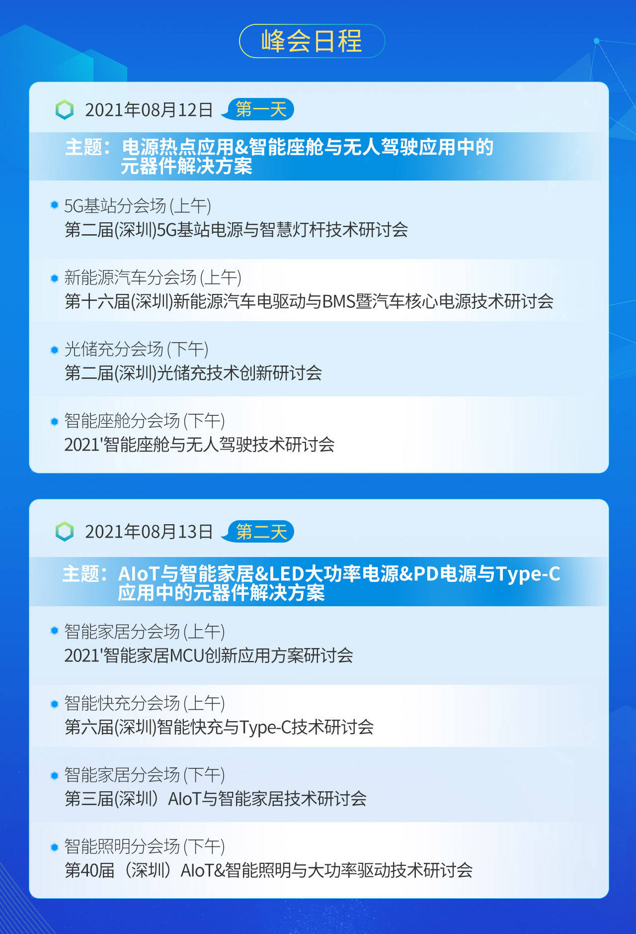 2024澳门特马今晚开奖138期,快速设计解答计划_特供款79.682