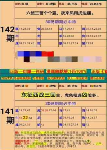 新澳门精准四肖期期准,灵活解析方案_LT12.890