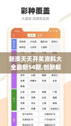 2O24新澳好彩免费资料,实践解析说明_FHD版48.90