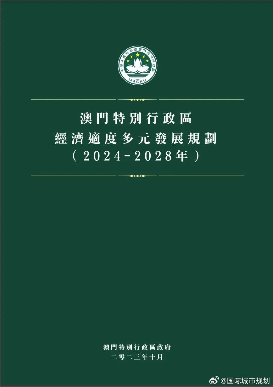 2024澳门免费精准资料新马会,效率资料解释定义_6DM170.21