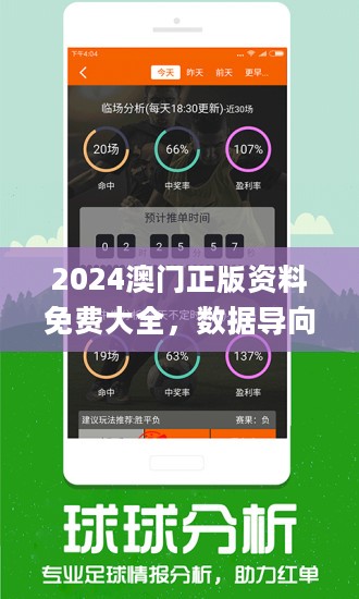 2024新澳门精准免费大全,决策资料解释落实_kit25.537