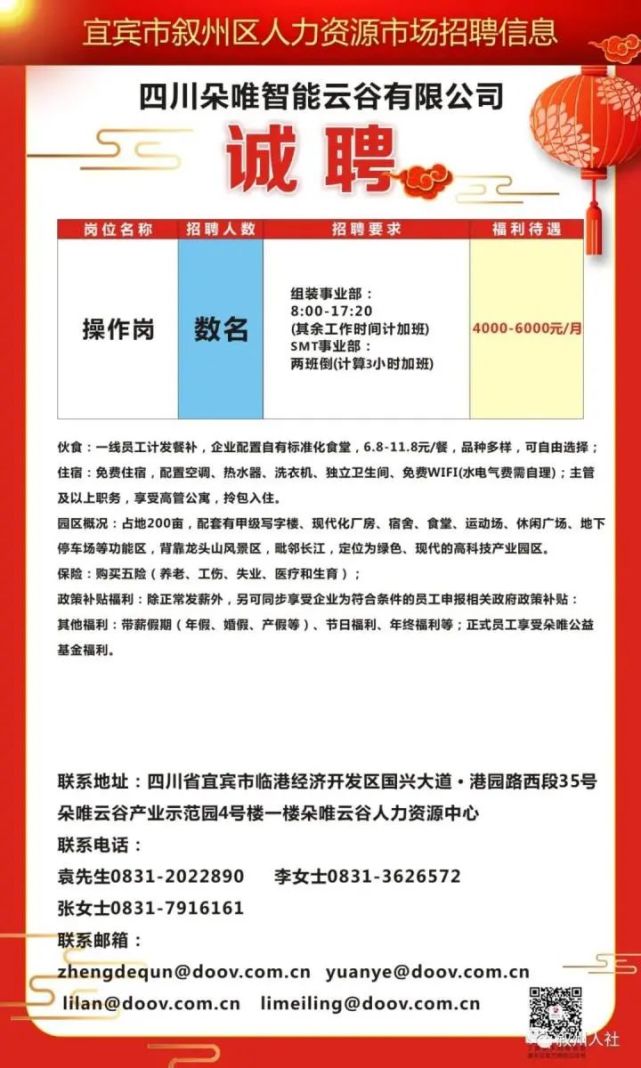 武胜招聘网最新招聘信息更新，优质岗位求职盛宴开启