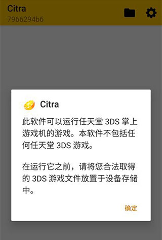 Citra 3DS模拟器最新版，游戏模拟之旅的新篇章