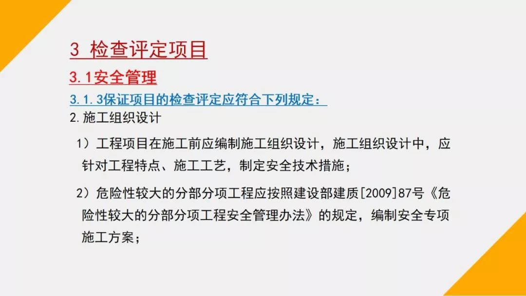 最新建筑施工安全检查标准，保障施工安全的核心要素